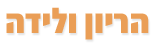 הריון ולידה