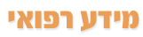 מילון רפואי